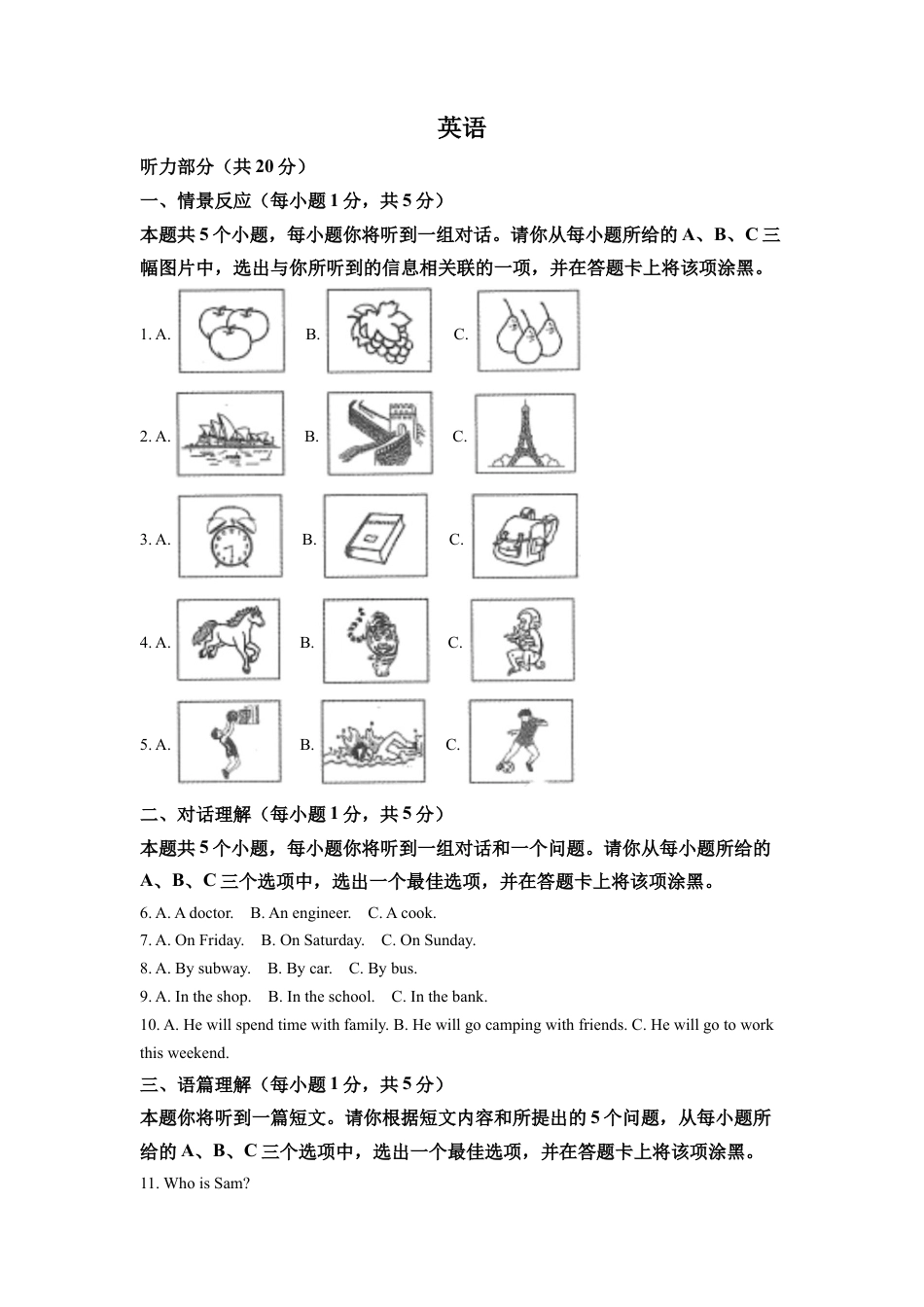 kaoda.com：2022年山西省中考英语真题（原卷版）kaoda.com.docx_第1页