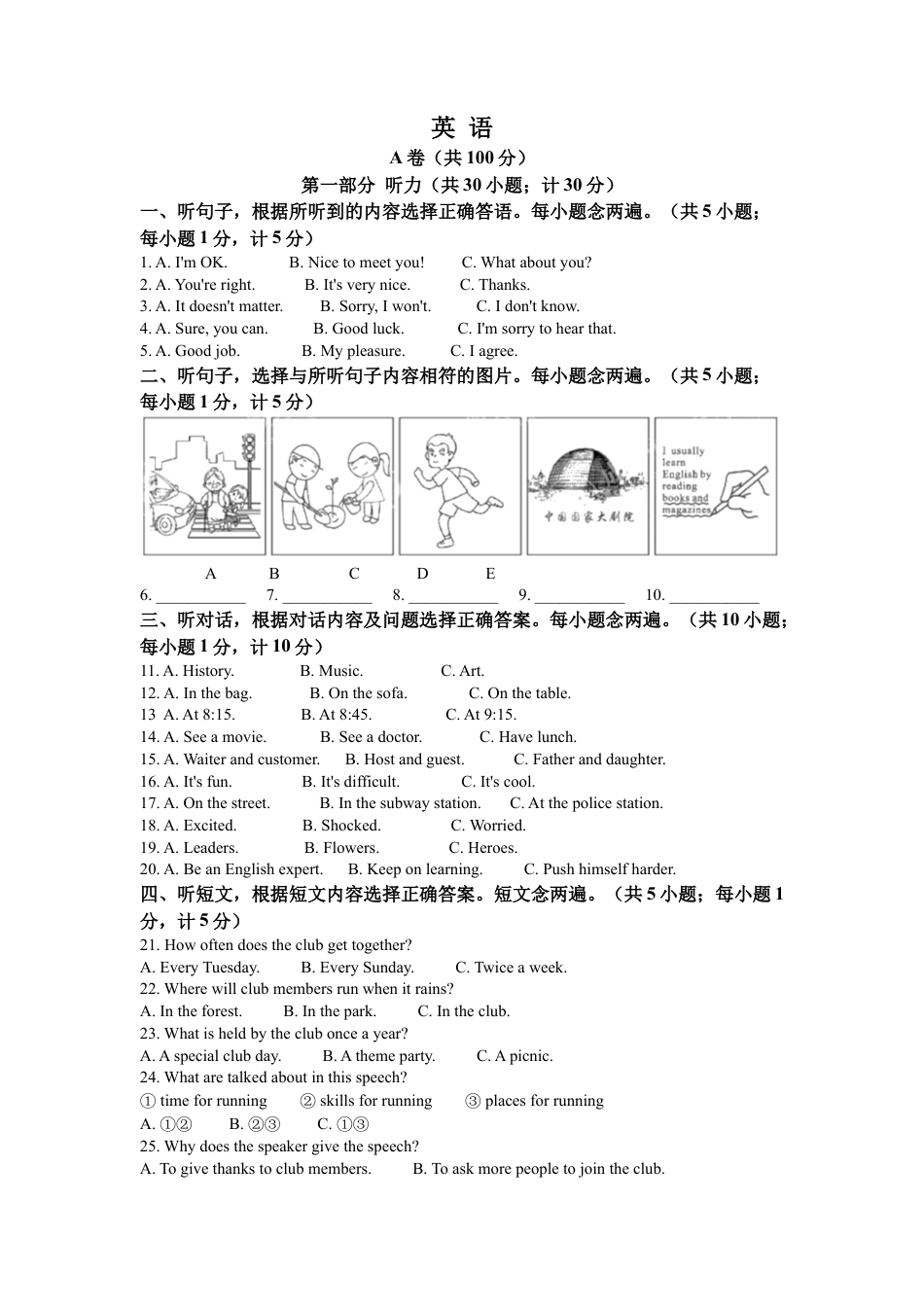 kaoda.com：2022年四川省成都市中考英语真题（原卷版）kaoda.com.docx_第1页