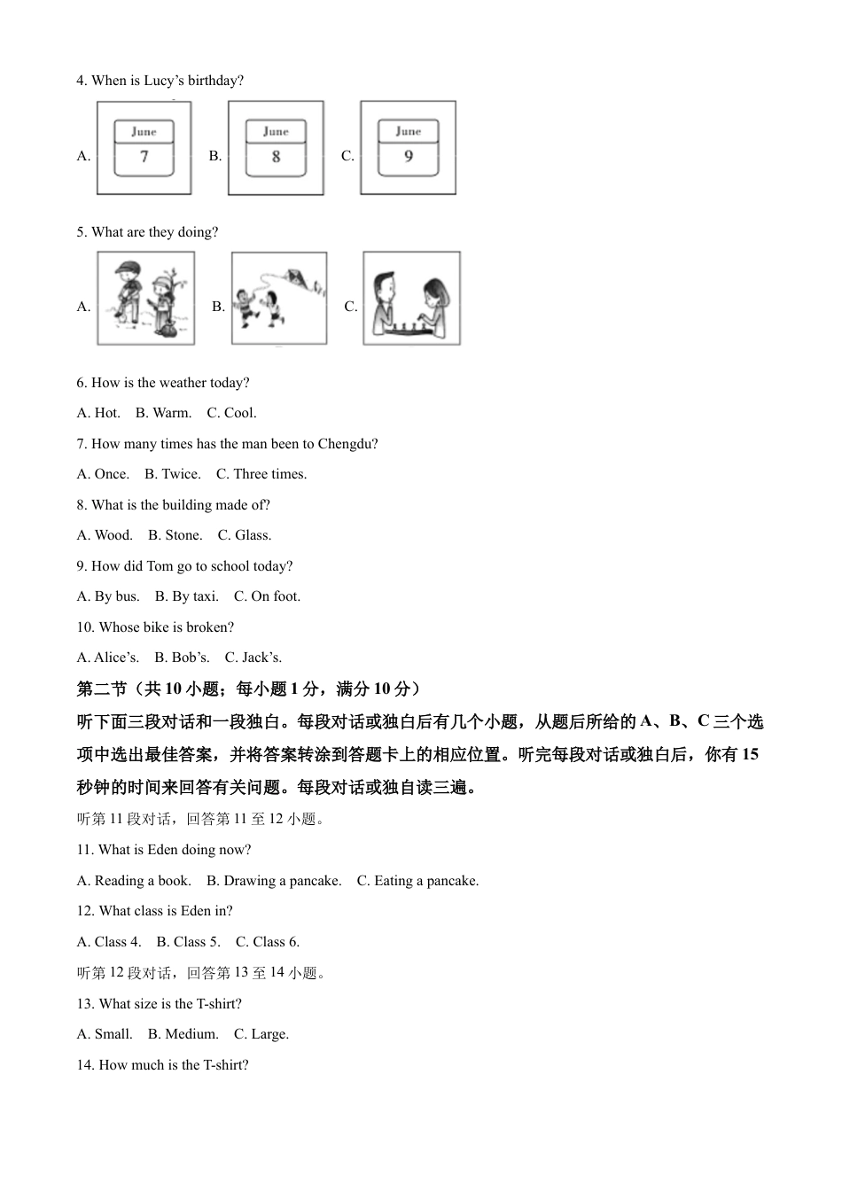 kaoda.com：2022年四川省广安市中考英语真题（解析版）kaoda.com.docx_第2页