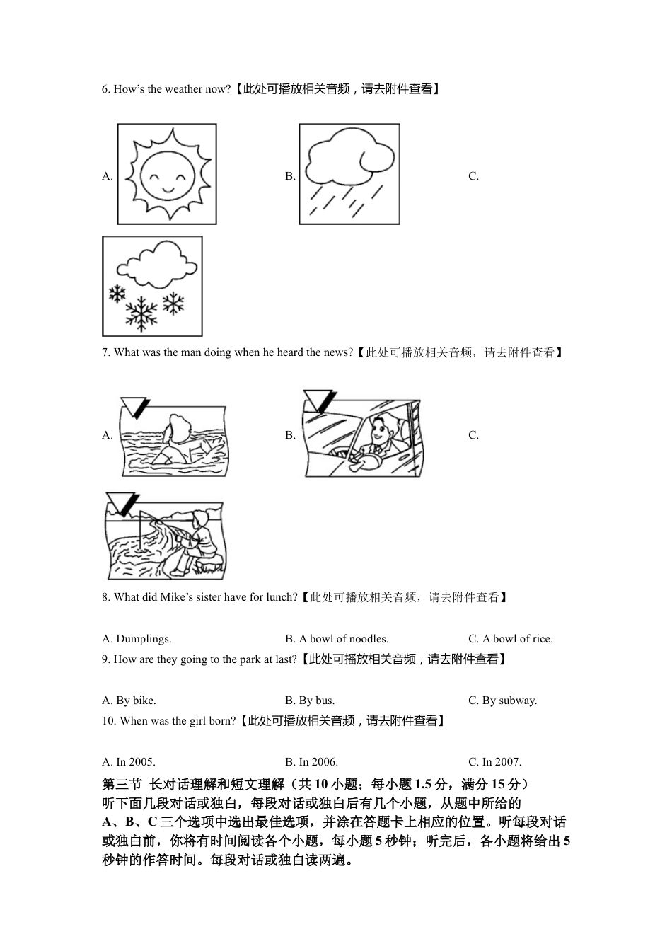 kaoda.com：2022年四川省凉山州中考英语真题（含听力）（原卷版）kaoda.com.docx_第2页