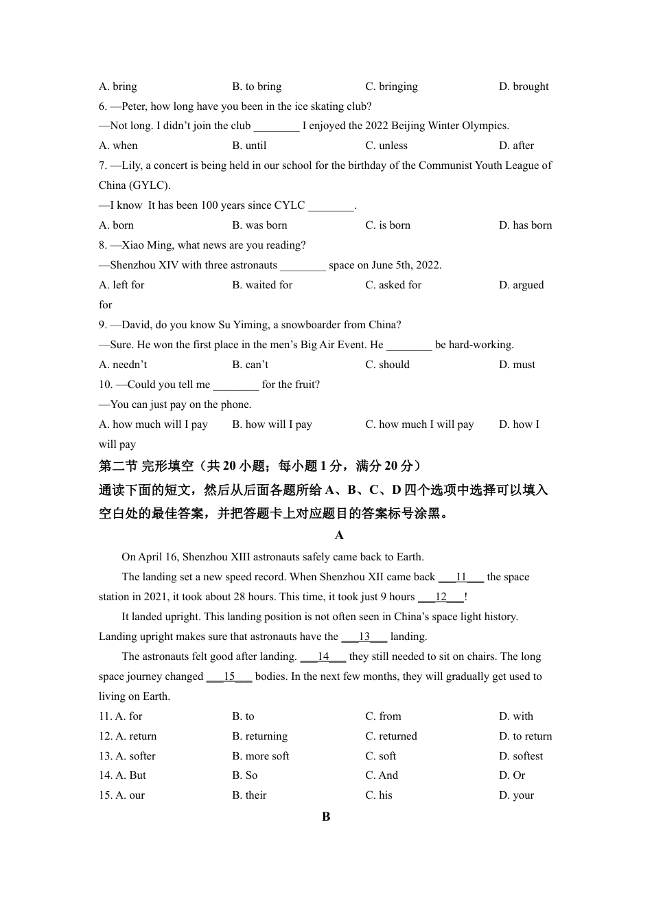 kaoda.com：2022年四川省泸州市中考英语真题（原卷版）kaoda.com.docx_第2页