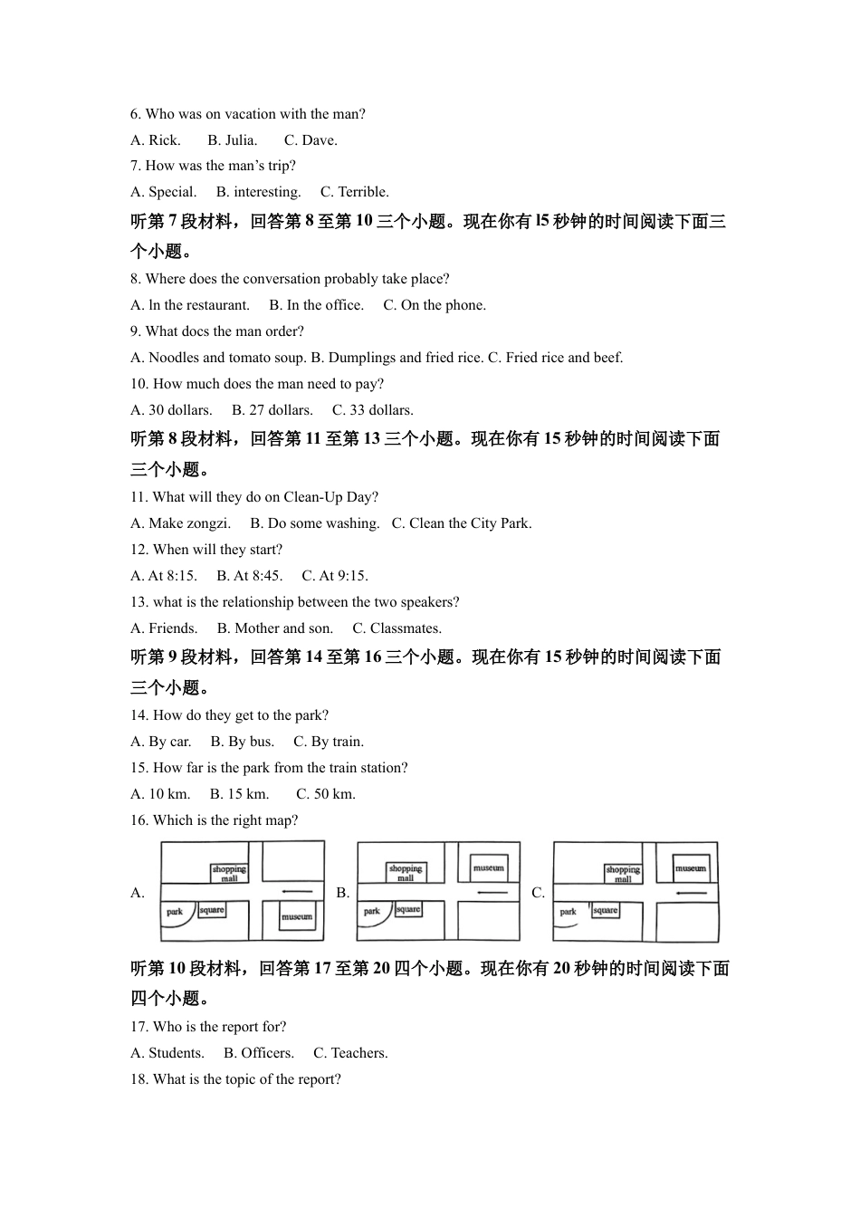 kaoda.com：2022年四川省南充市中考英语真题（解析版）kaoda.com.docx_第2页