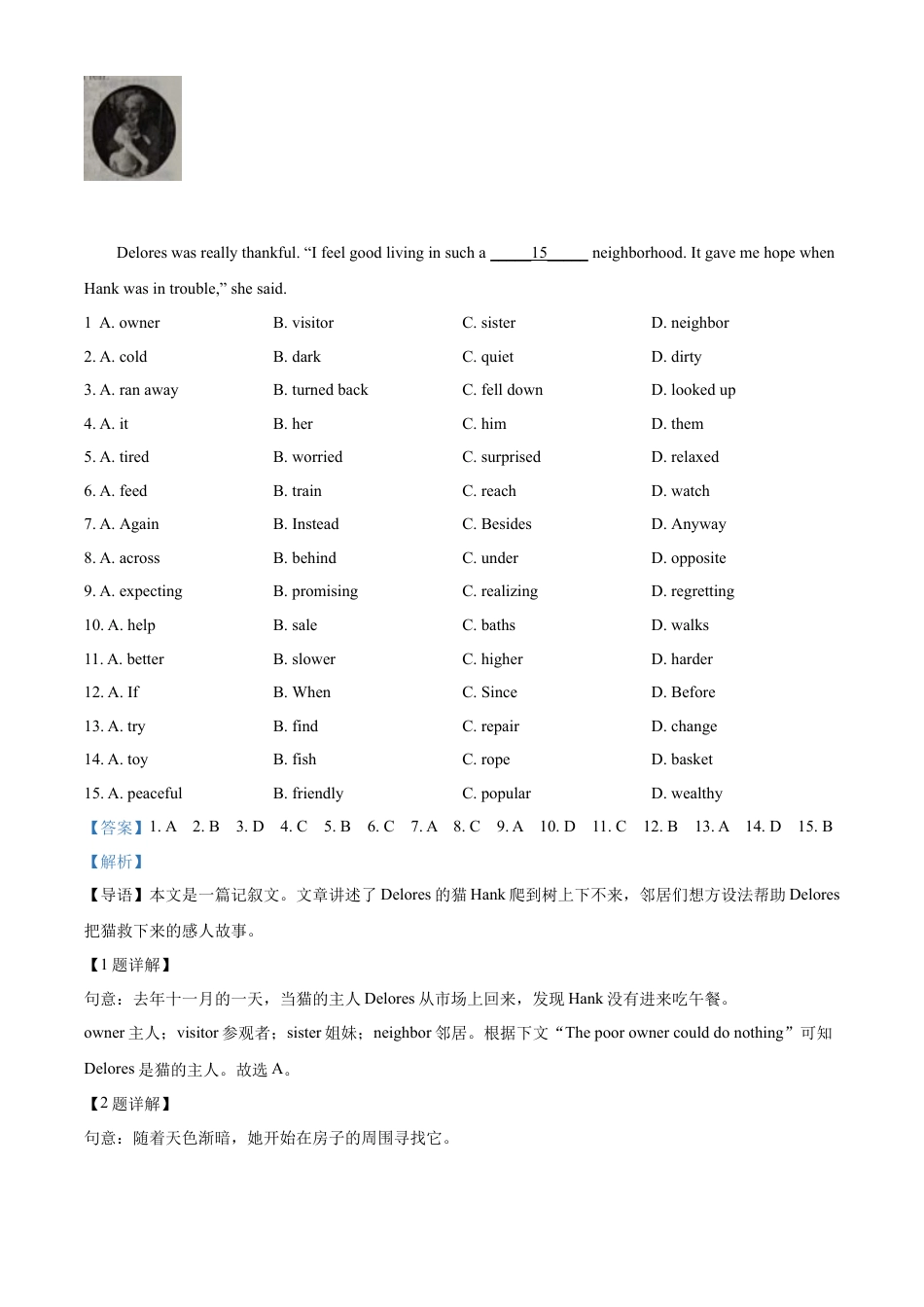 kaoda.com：2022年浙江省嘉兴、舟山市中考英语真题（解析版）kaoda.com.docx_第2页