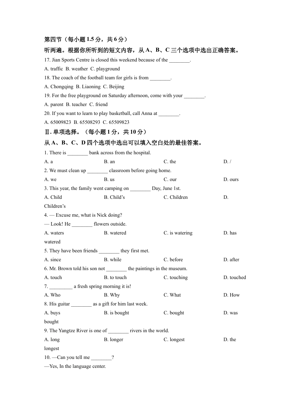 kaoda.com：2022年重庆市中考英语真题（A卷）（原卷版）kaoda.com.docx_第2页