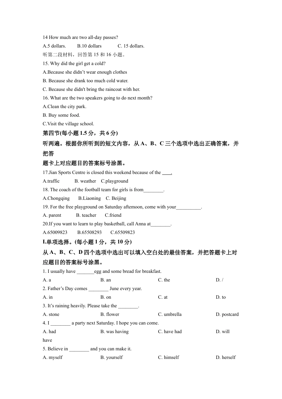 kaoda.com：2022年重庆市中考英语真题（B卷）（原卷版）kaoda.com.docx_第2页