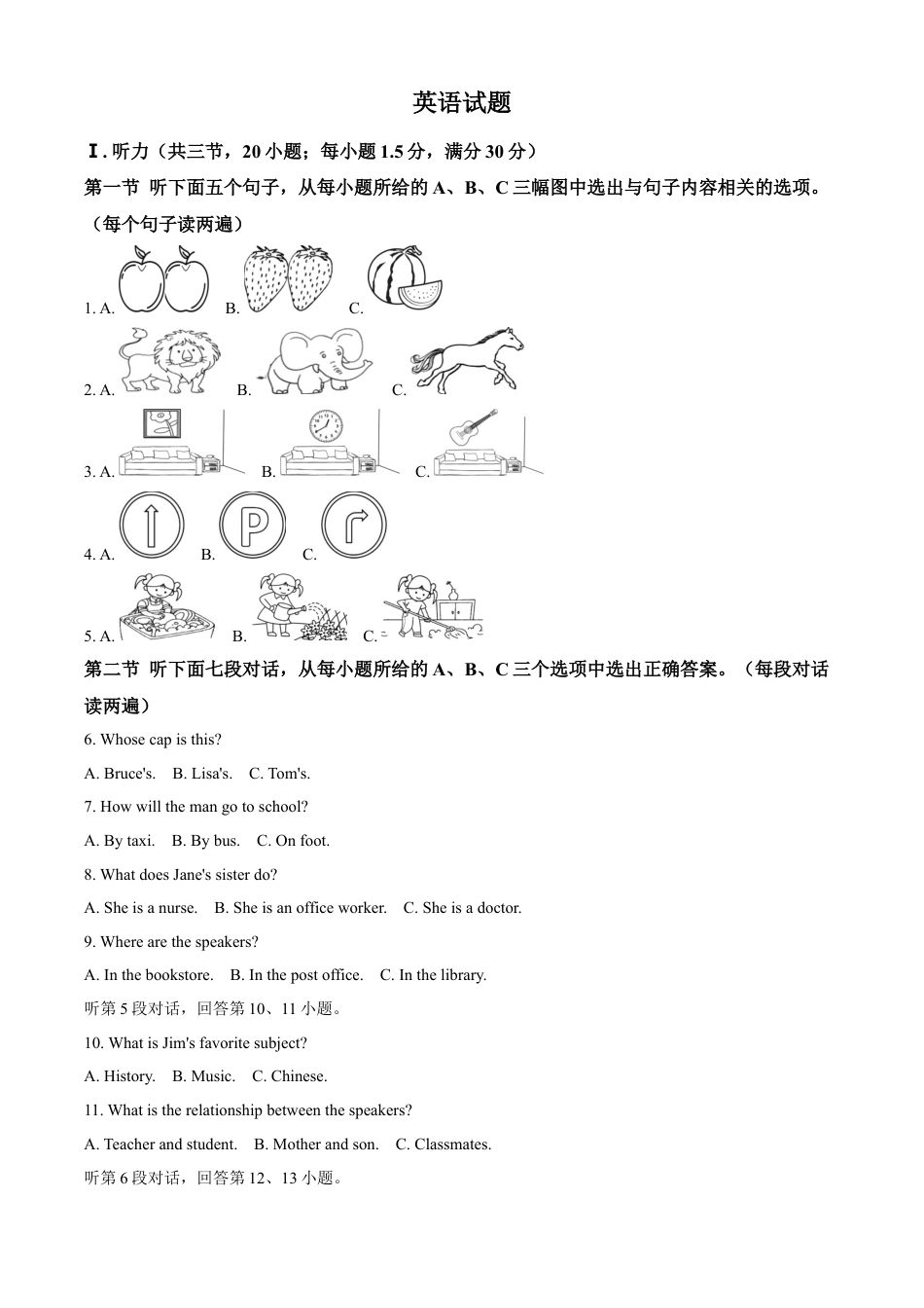 kaoda.com：2023年福建省中考英语真题（解析版）kaoda.com.docx_第1页