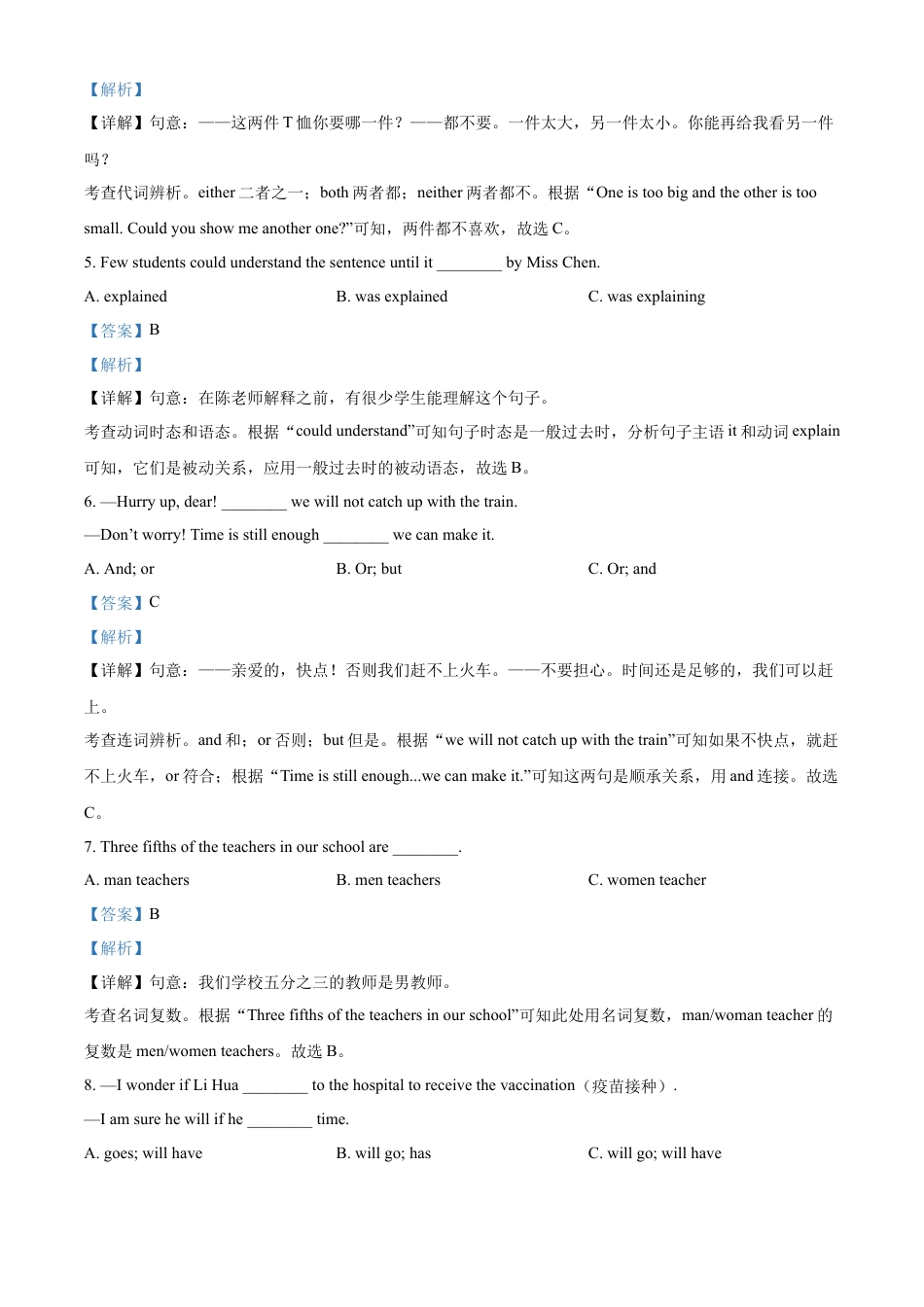 kaoda.com：2023年甘肃省甘南藏族自治州中考英语真题（解析版）kaoda.com.docx_第2页