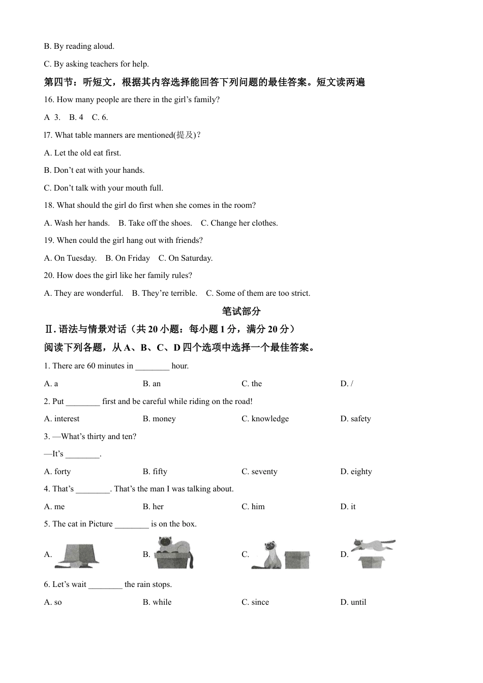 kaoda.com：2023年甘肃省武威市中考英语真题（原卷版）kaoda.com.docx_第2页