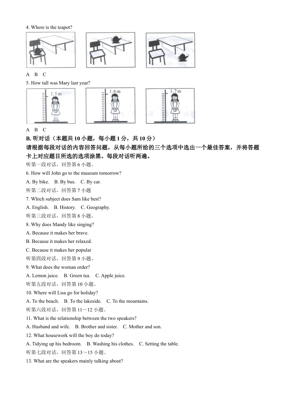 kaoda.com：2023年广东省中考英语真题（解析版）kaoda.com.docx_第2页