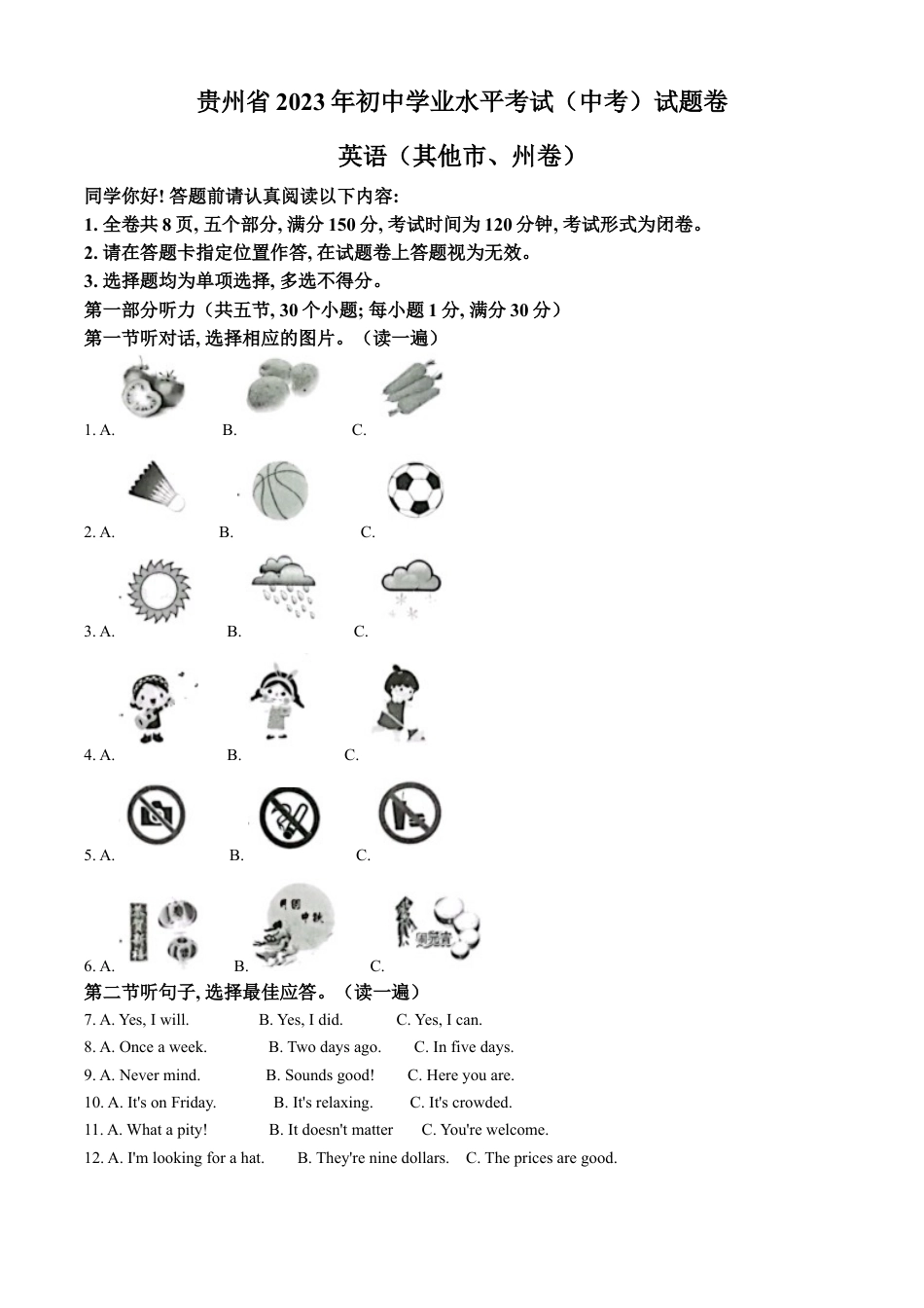 kaoda.com：2023年贵州省中考英语真题（解析版）kaoda.com.docx_第1页