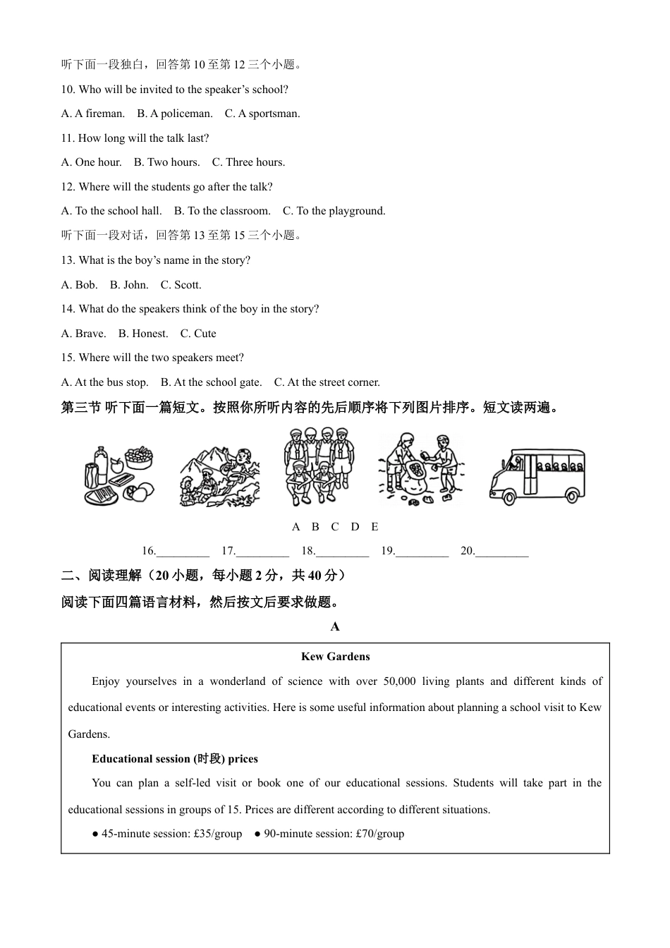 kaoda.com：2023年河南省中考英语真题（解析版）kaoda.com.docx_第2页