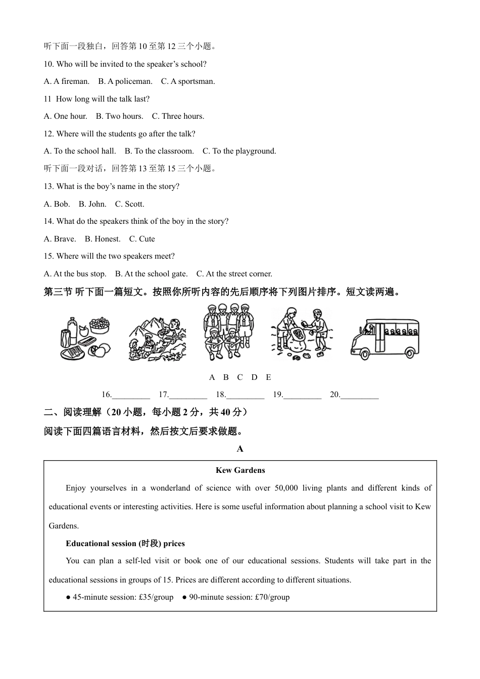 kaoda.com：2023年河南省中考英语真题（原卷版）kaoda.com.docx_第2页