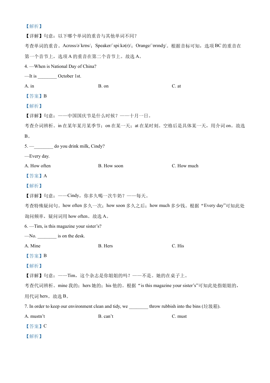 kaoda.com：2023年黑龙江省哈尔滨市中考英语真题（解析版）kaoda.com.docx_第2页