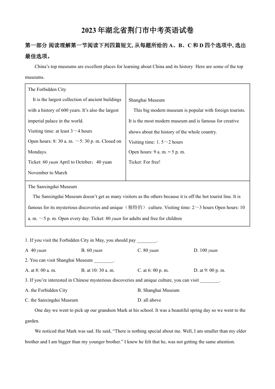 kaoda.com：2023年湖北省荆门市中考英语真题（原卷版）kaoda.com.docx_第1页