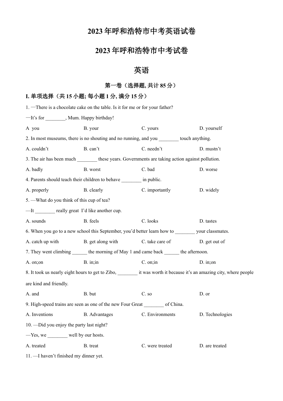 kaoda.com：2023年内蒙古呼和浩特市中考英语真题（原卷版）kaoda.com.docx_第1页