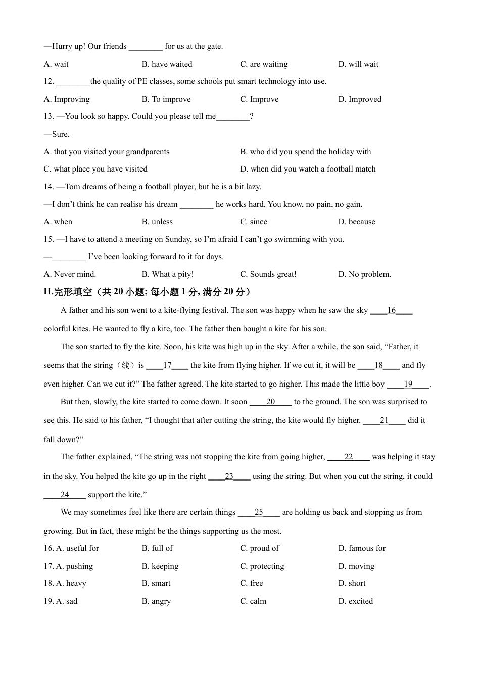 kaoda.com：2023年内蒙古呼和浩特市中考英语真题（原卷版）kaoda.com.docx_第2页