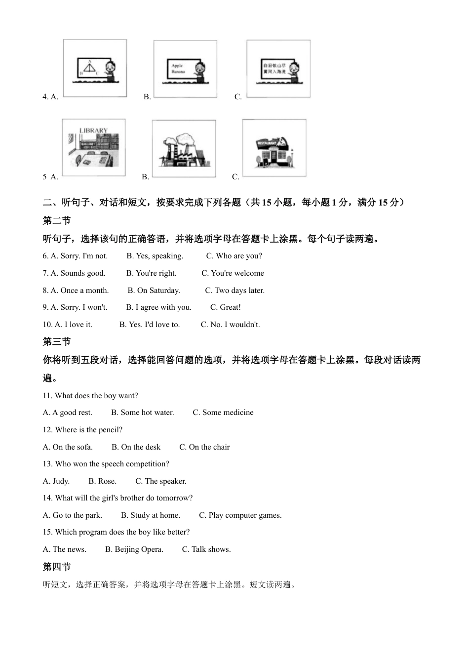 kaoda.com：2023年内蒙古自治区兴安盟、呼伦贝尔市中考英语真题（原卷版）kaoda.com.docx_第2页