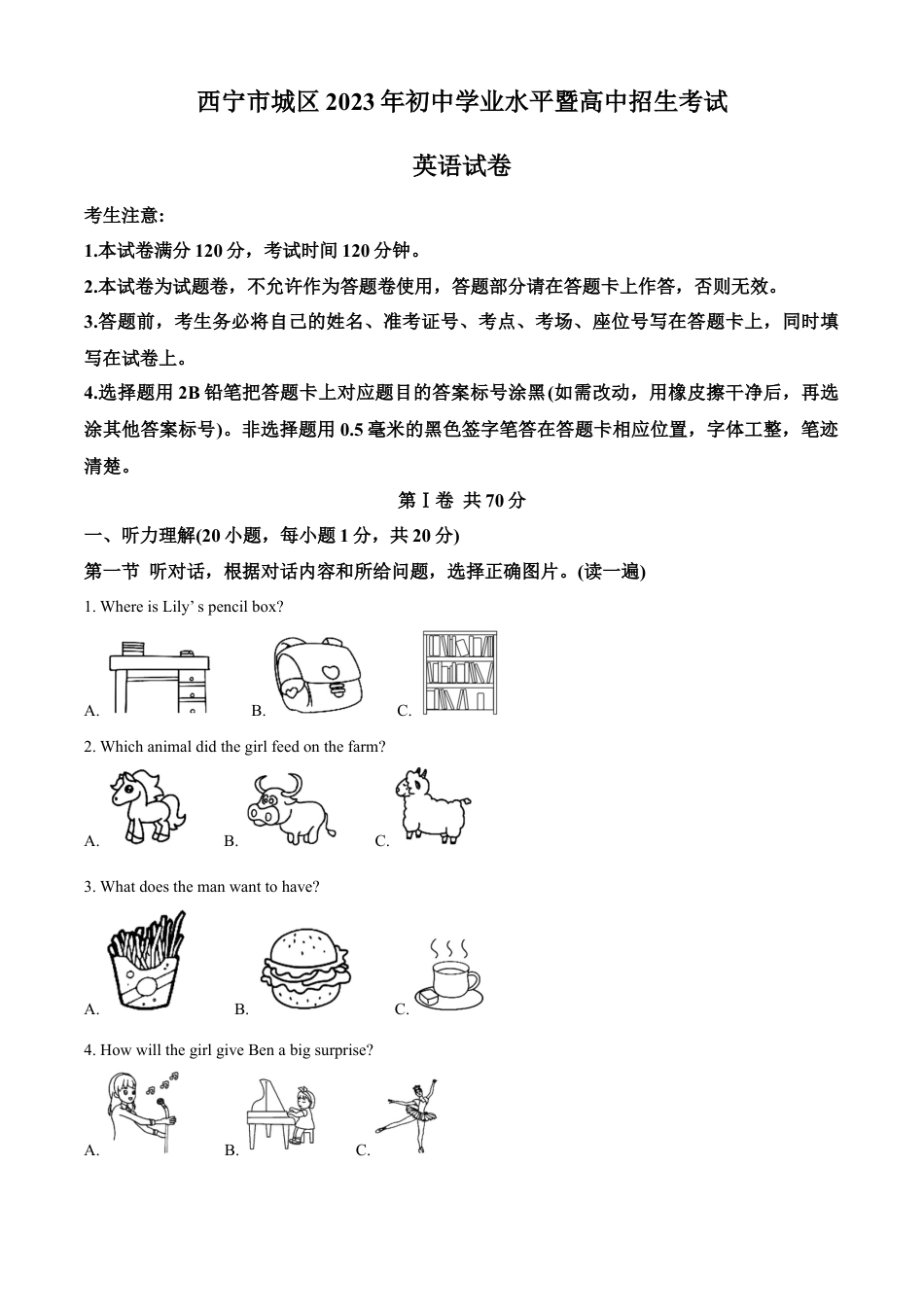 kaoda.com：2023年青海省西宁市城区中考英语真题（原卷版）kaoda.com.docx_第1页