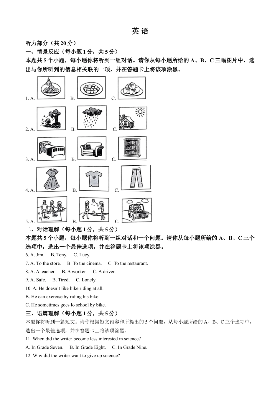 kaoda.com：2023年山西省中考英语真题（解析版）kaoda.com.docx_第1页