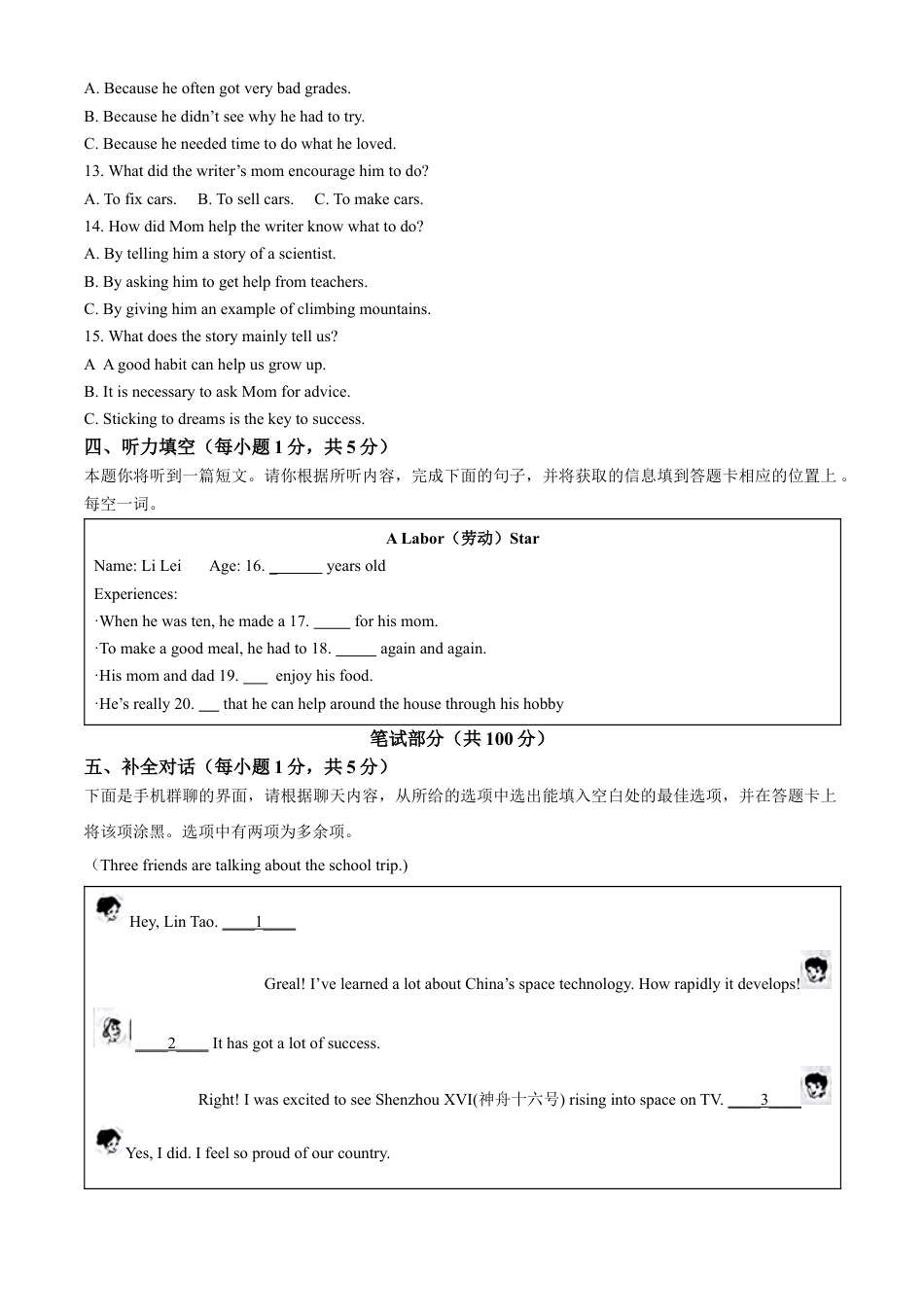 kaoda.com：2023年山西省中考英语真题（原卷版）kaoda.com.docx_第2页