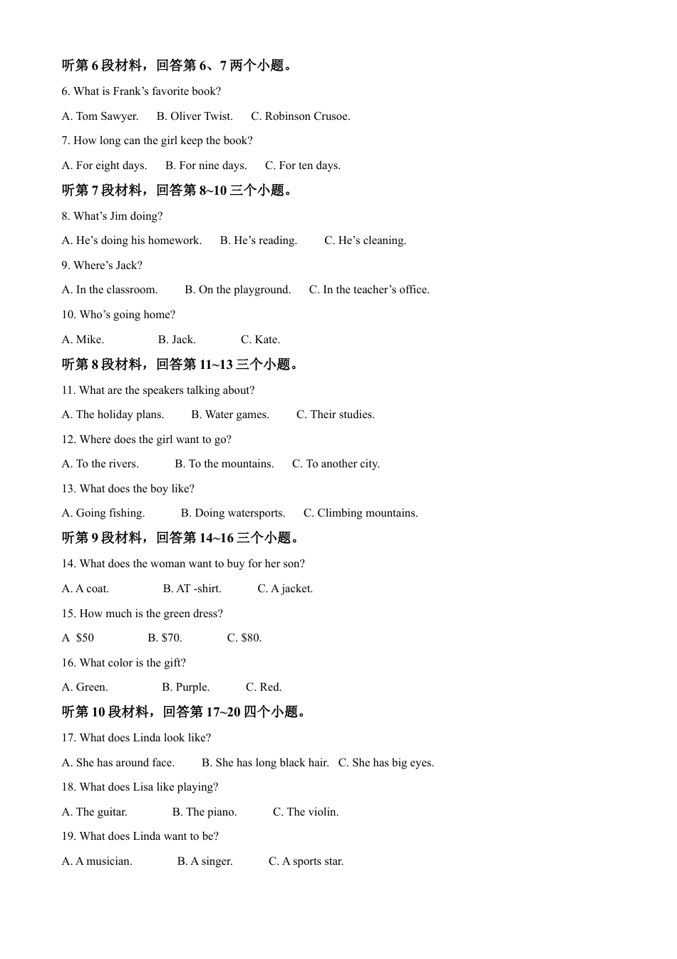 kaoda.com：2023年四川省甘孜藏族自治州中考英语真题（原卷版）kaoda.com.docx_第2页