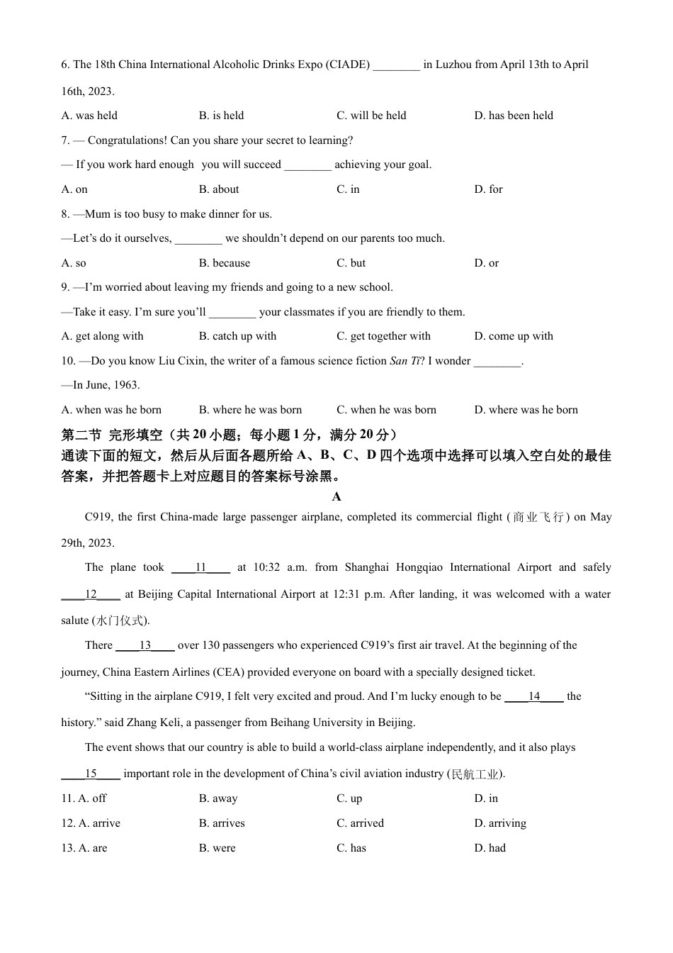 kaoda.com：2023年四川省泸州市中考英语真题（原卷版）kaoda.com.docx_第2页