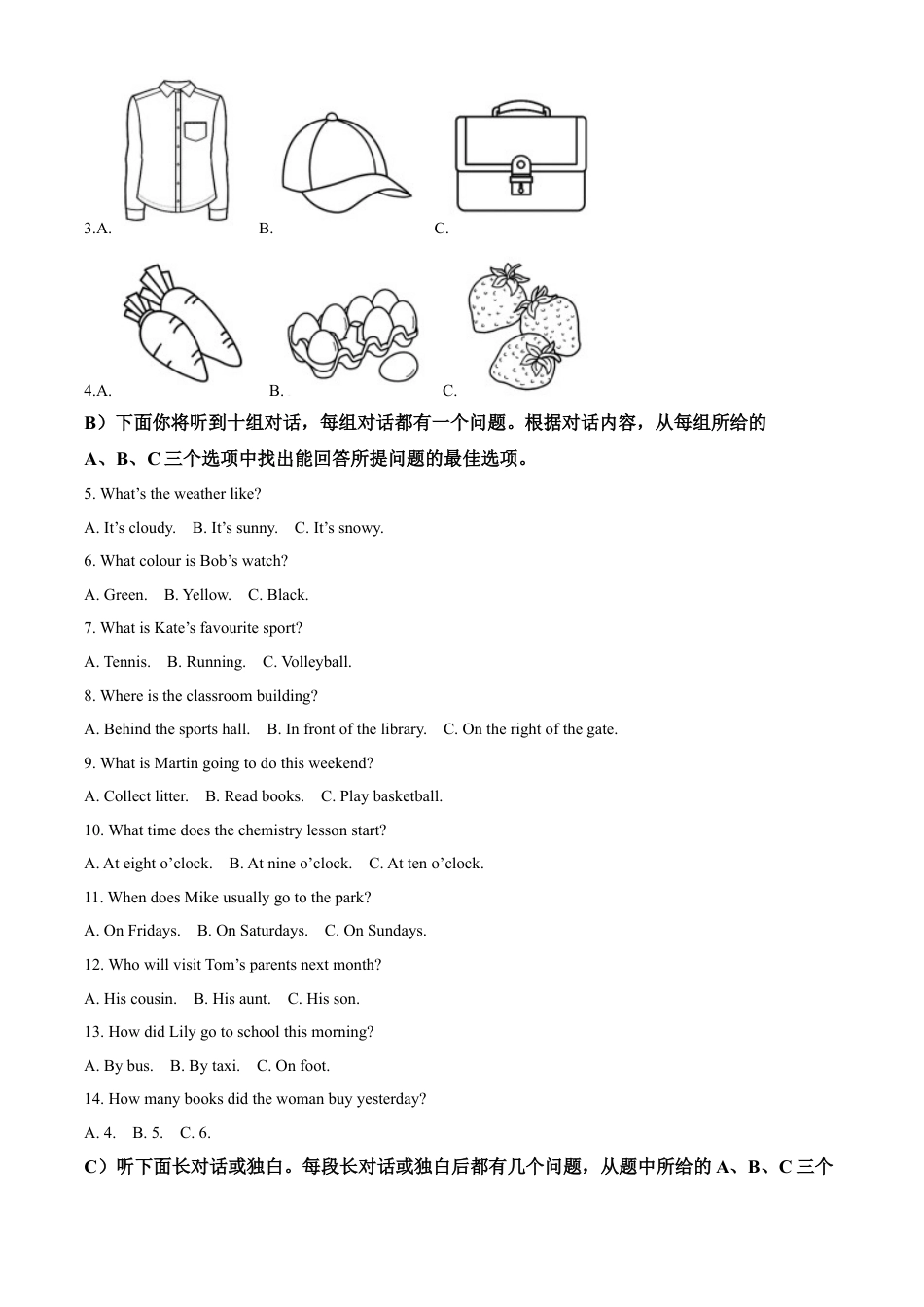 kaoda.com：2023年天津市中考英语真题（解析版）kaoda.com.docx_第2页