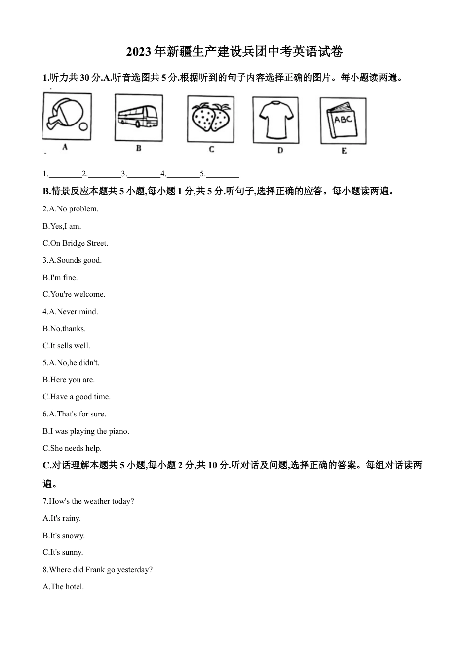 kaoda.com：2023年新疆维吾尔自治区中考英语真题（原卷版）kaoda.com.docx_第1页