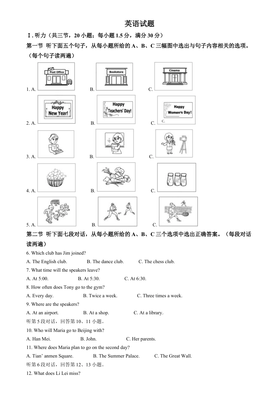 kaoda.com：2024年福建省中考英语真题（解析版）kaoda.com.docx_第1页