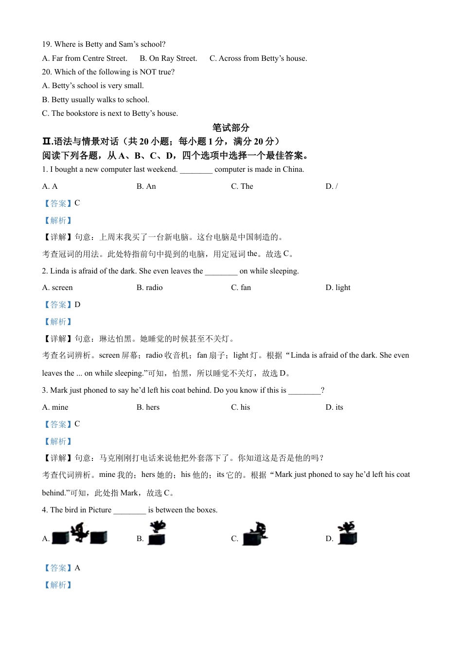 kaoda.com：2024年甘肃省武威市、嘉峪关市、临夏州中考英语真题（解析版）kaoda.com.docx_第2页