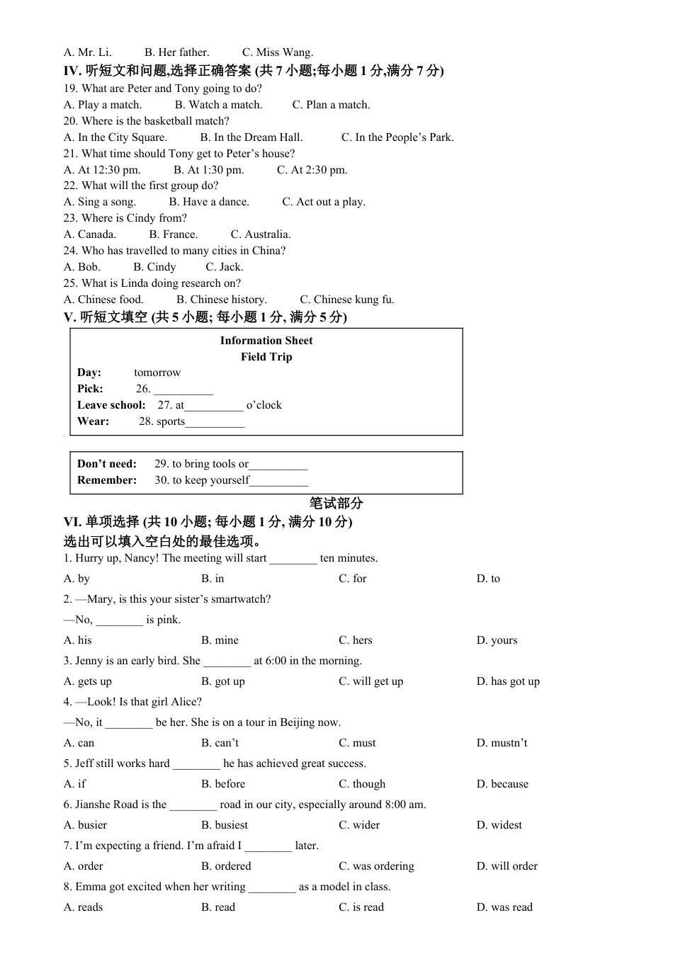 kaoda.com：2024年河北省中考英语真题（原卷版）kaoda.com.docx_第2页