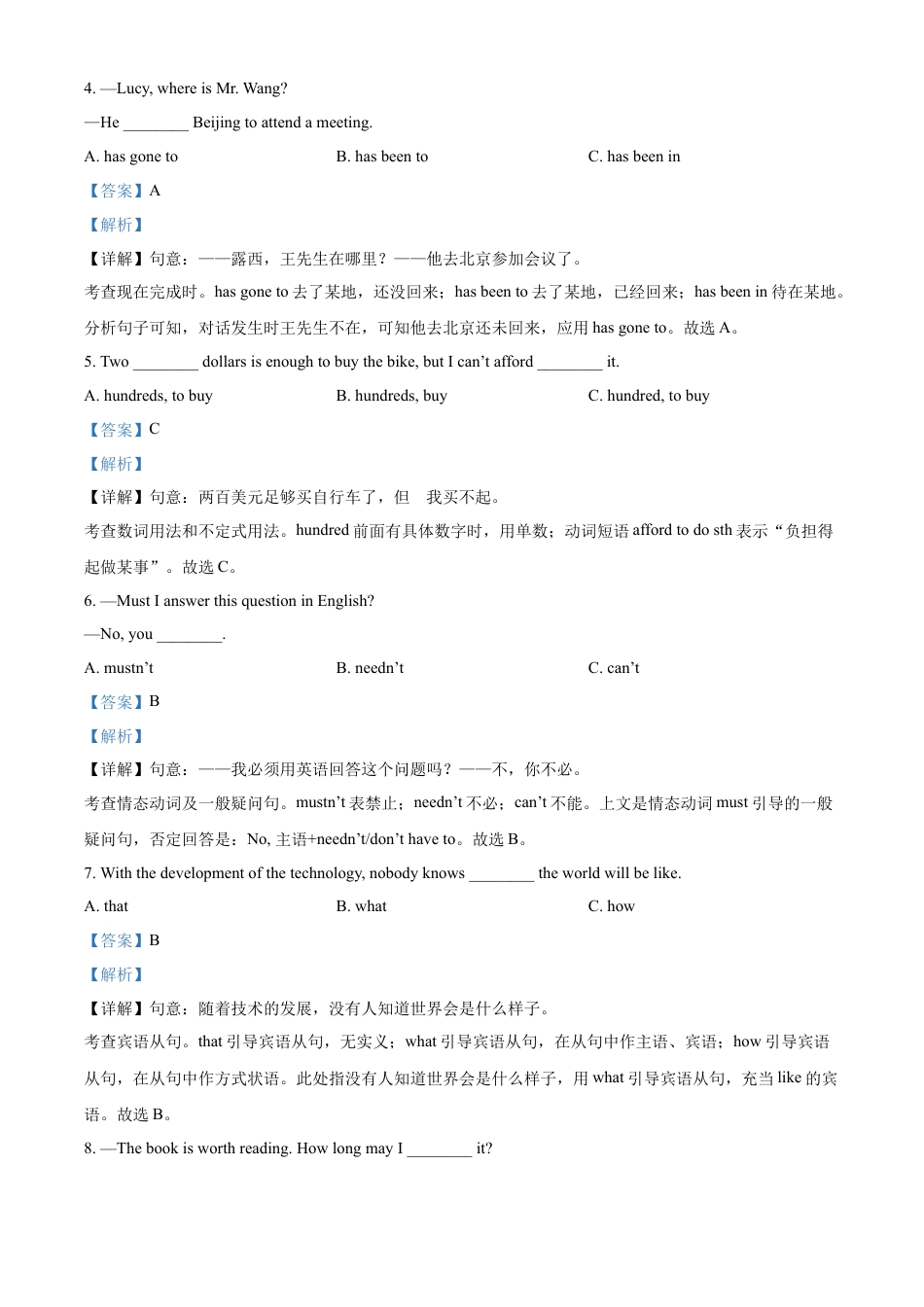 kaoda.com：2024年黑龙江省龙东地区中考英语真题（解析版）kaoda.com.docx_第2页