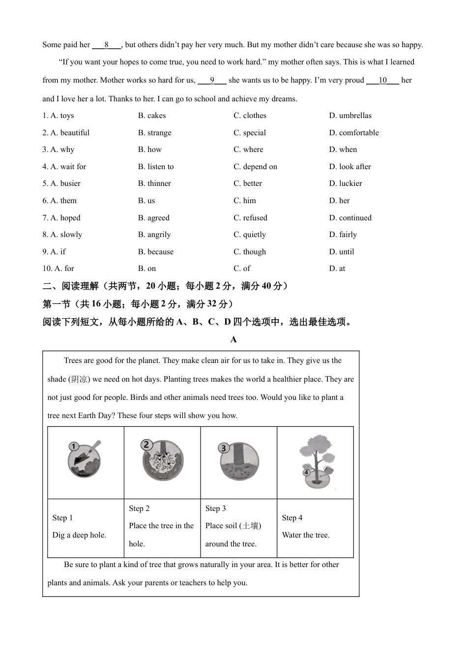 kaoda.com：2024年宁夏中考英语真题（原卷版）kaoda.com.docx_第2页