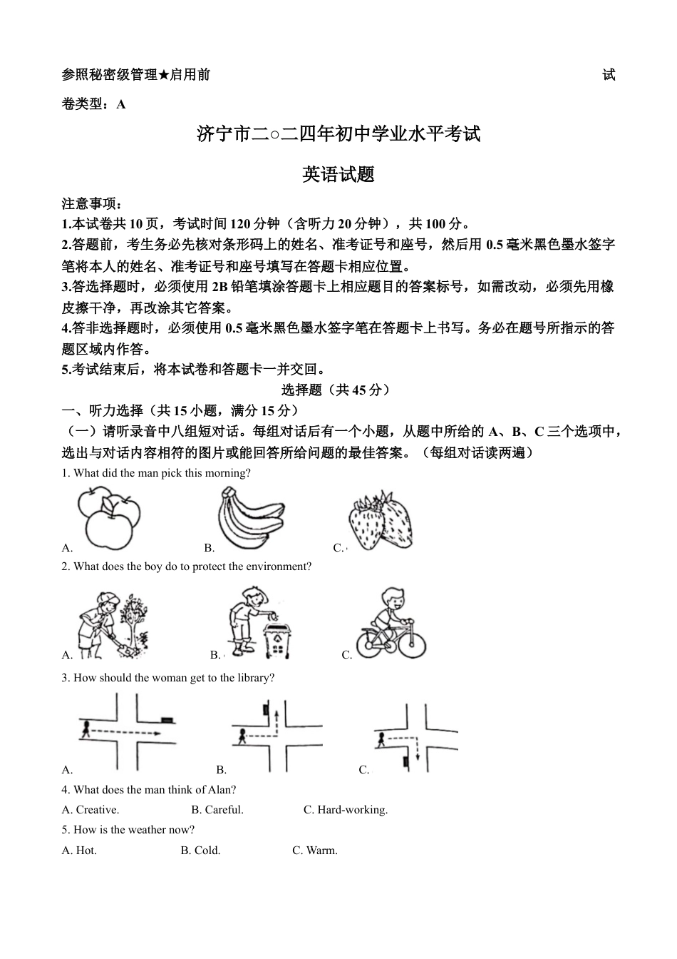 kaoda.com：2024年山东省济宁市中考英语真题（解析版）kaoda.com.docx_第1页