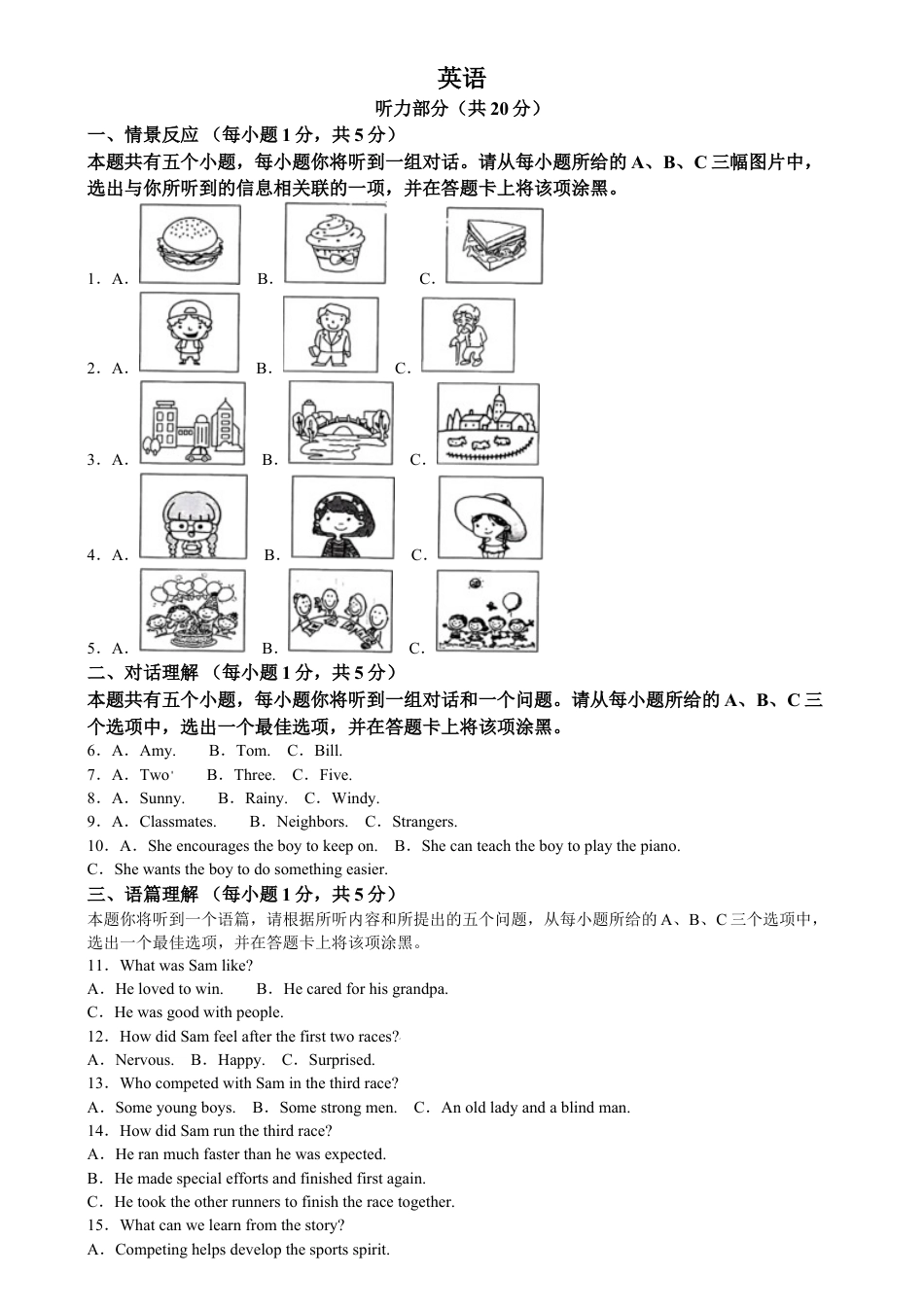 kaoda.com：2024年山西省中考英语真题（解析版）kaoda.com.docx_第1页