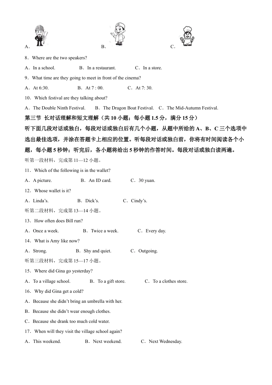 kaoda.com：2024年四川省凉山州中考英语真题（解析版）kaoda.com.docx_第2页