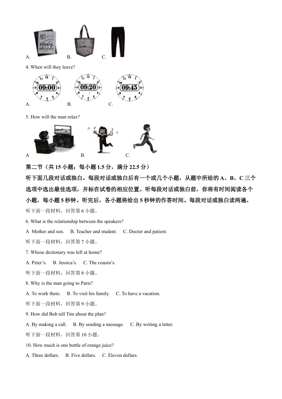 kaoda.com：2024年四川省自贡市中考英语真题（解析版）kaoda.com.docx_第2页