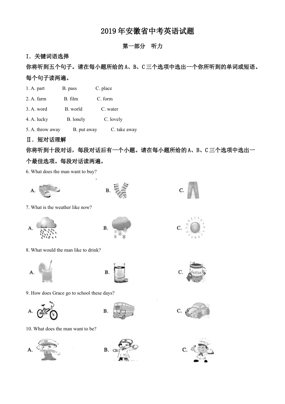 kaoda.com：安徽省2019年中考英语试题（解析版）kaoda.com.doc_第1页