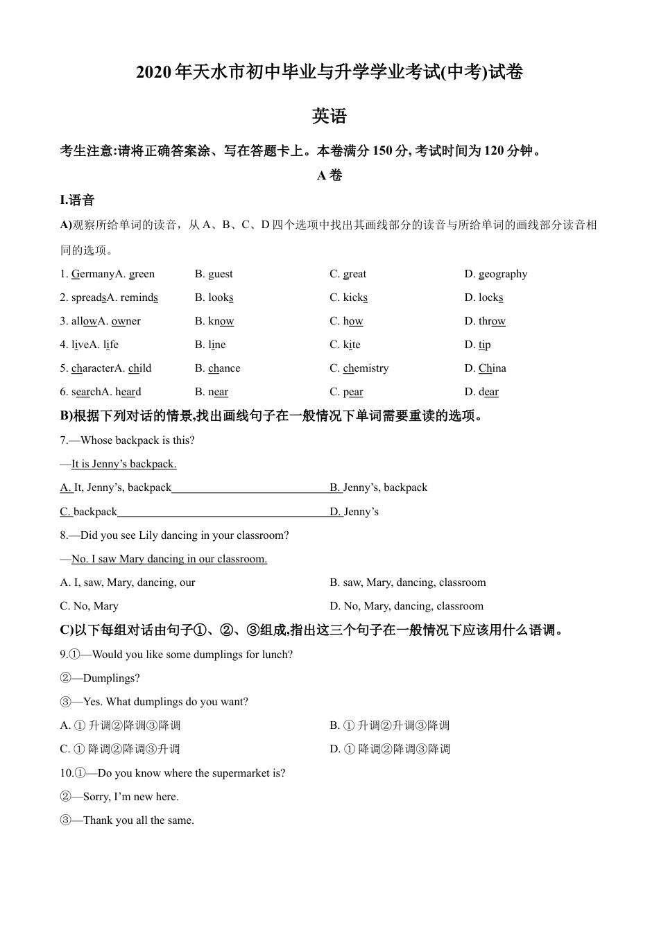 kaoda.com：甘肃省天水市2020年中考英语试题（原卷版）kaoda.com.doc_第1页