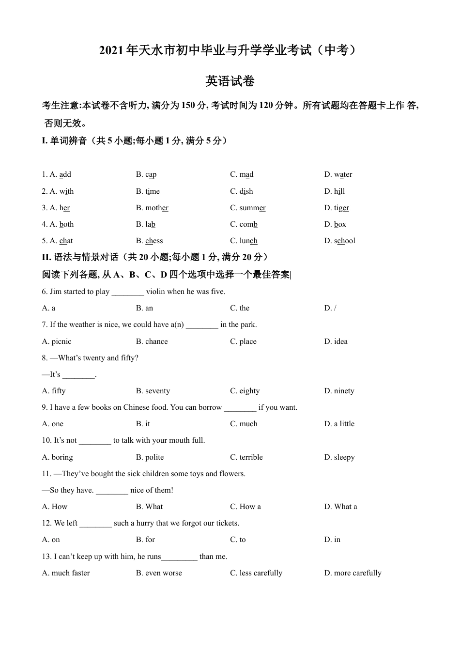 kaoda.com：甘肃省天水市2021年中考英语试题（原卷版）kaoda.com.doc_第1页