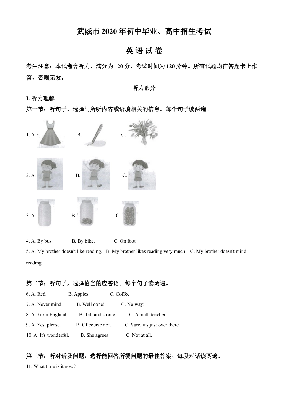 kaoda.com：甘肃省武威市2020年中考英语试题（解析版）kaoda.com.doc_第1页