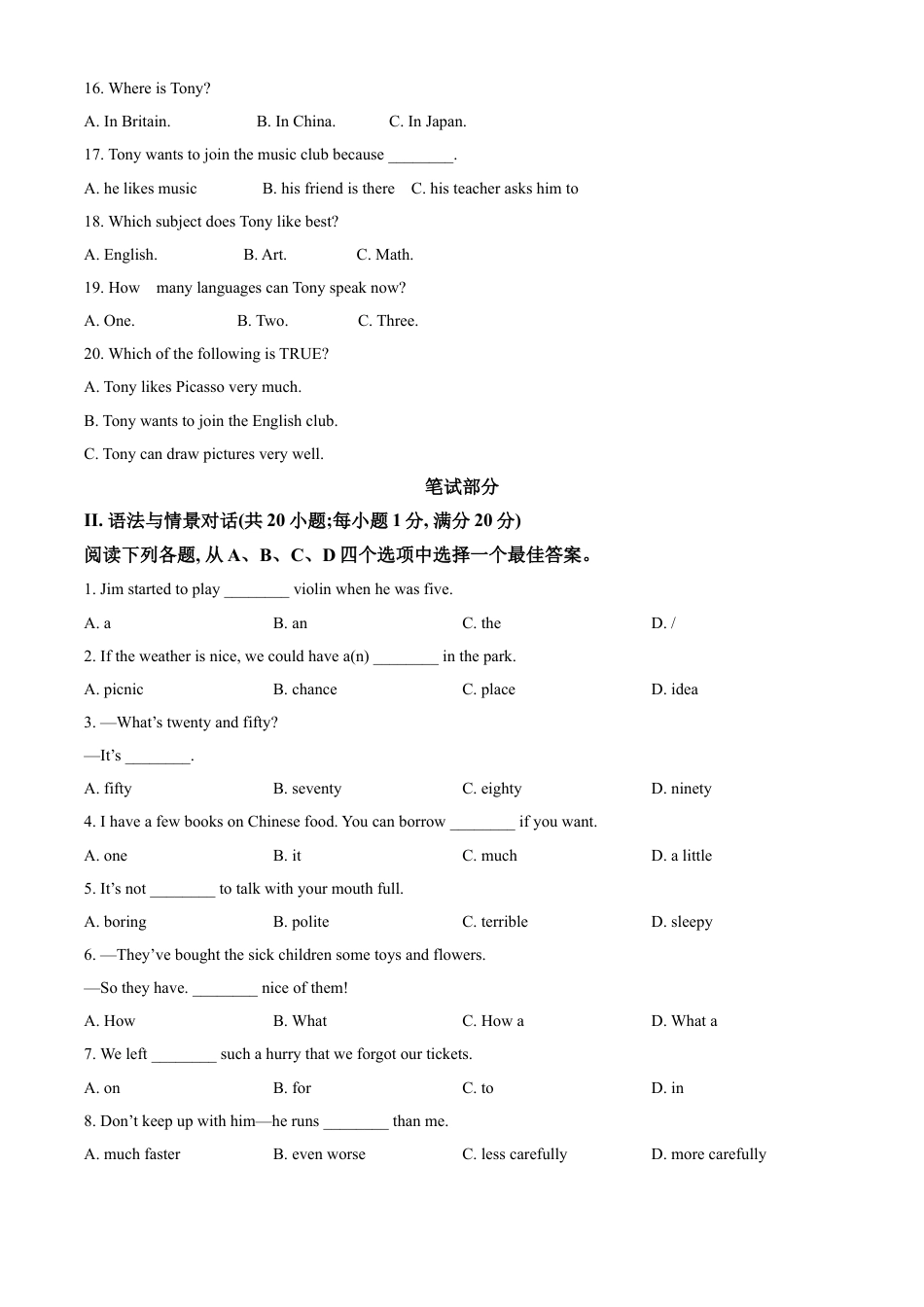 kaoda.com：甘肃省武威市2021年中考英语试题（原卷版）kaoda.com.doc_第2页