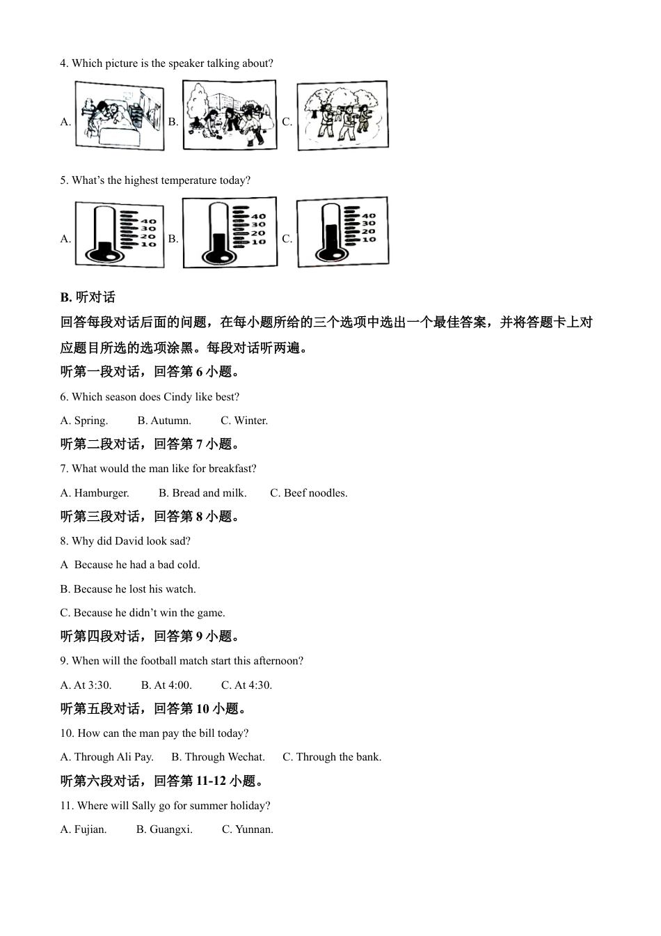 kaoda.com：广东省2020年中考英语试题（解析版）kaoda.com.doc_第2页