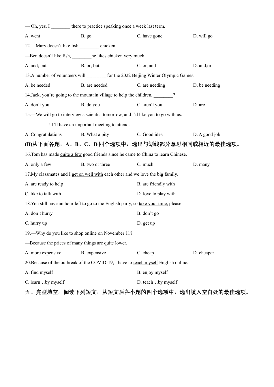 kaoda.com：贵州省黔西南州2020年中考英语试题（原卷版）kaoda.com.doc_第2页