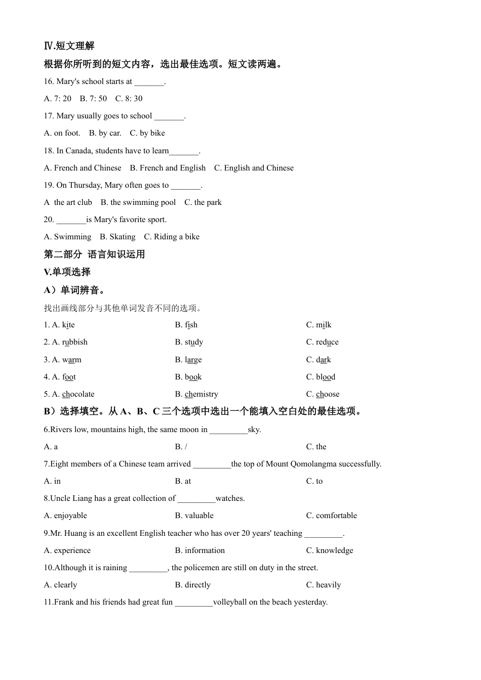 kaoda.com：海南省2020年中考英语试题（原卷版）kaoda.com.doc_第2页