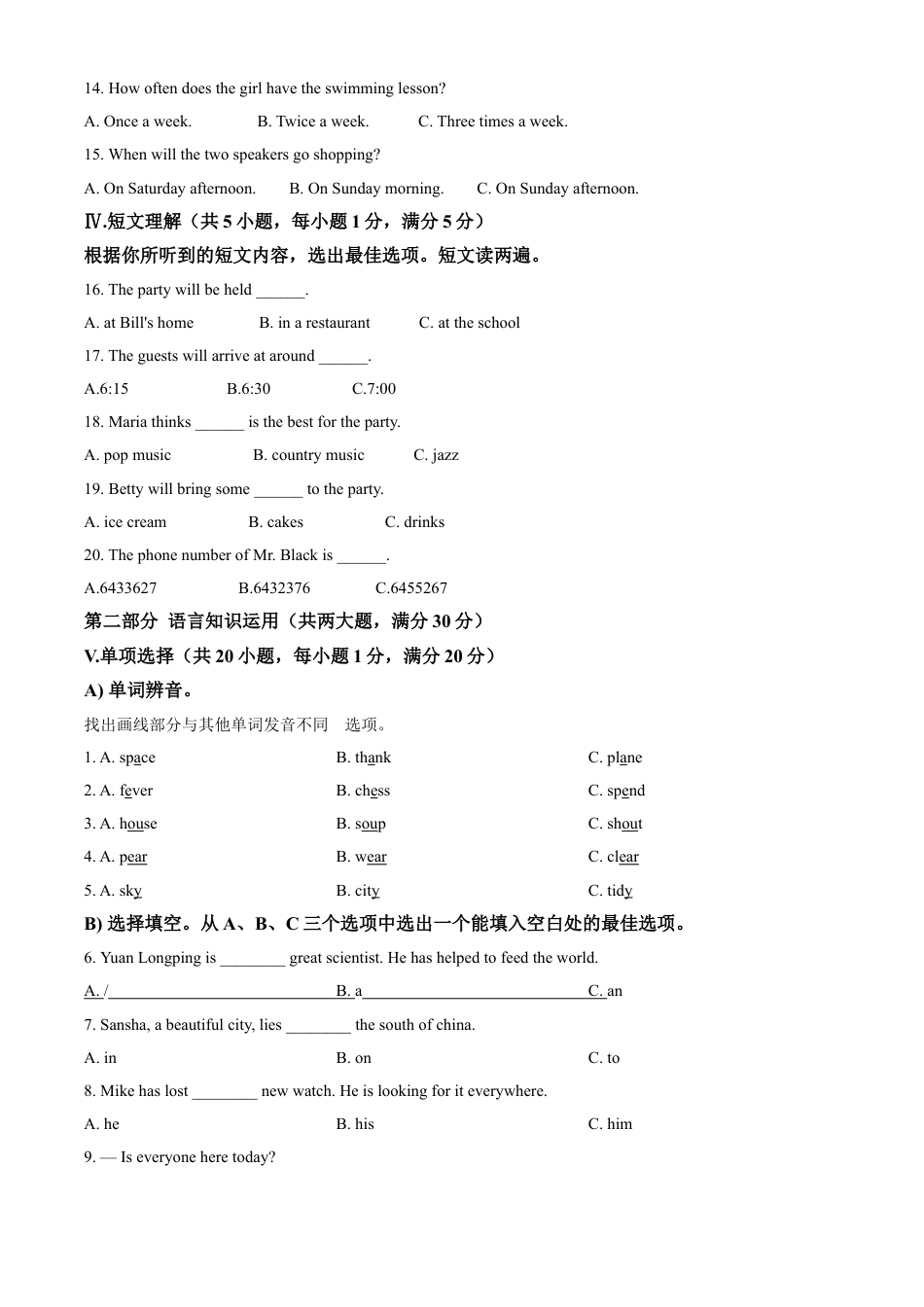 kaoda.com：海南省2021年中考英语试题（原卷版）kaoda.com.doc_第2页