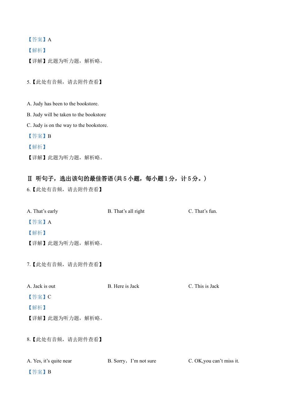 kaoda.com：河北省2019年中考英语试题（解析版）kaoda.com.doc_第2页