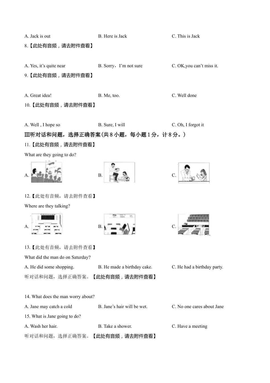 kaoda.com：河北省2019年中考英语试题（原卷版）kaoda.com.doc_第2页