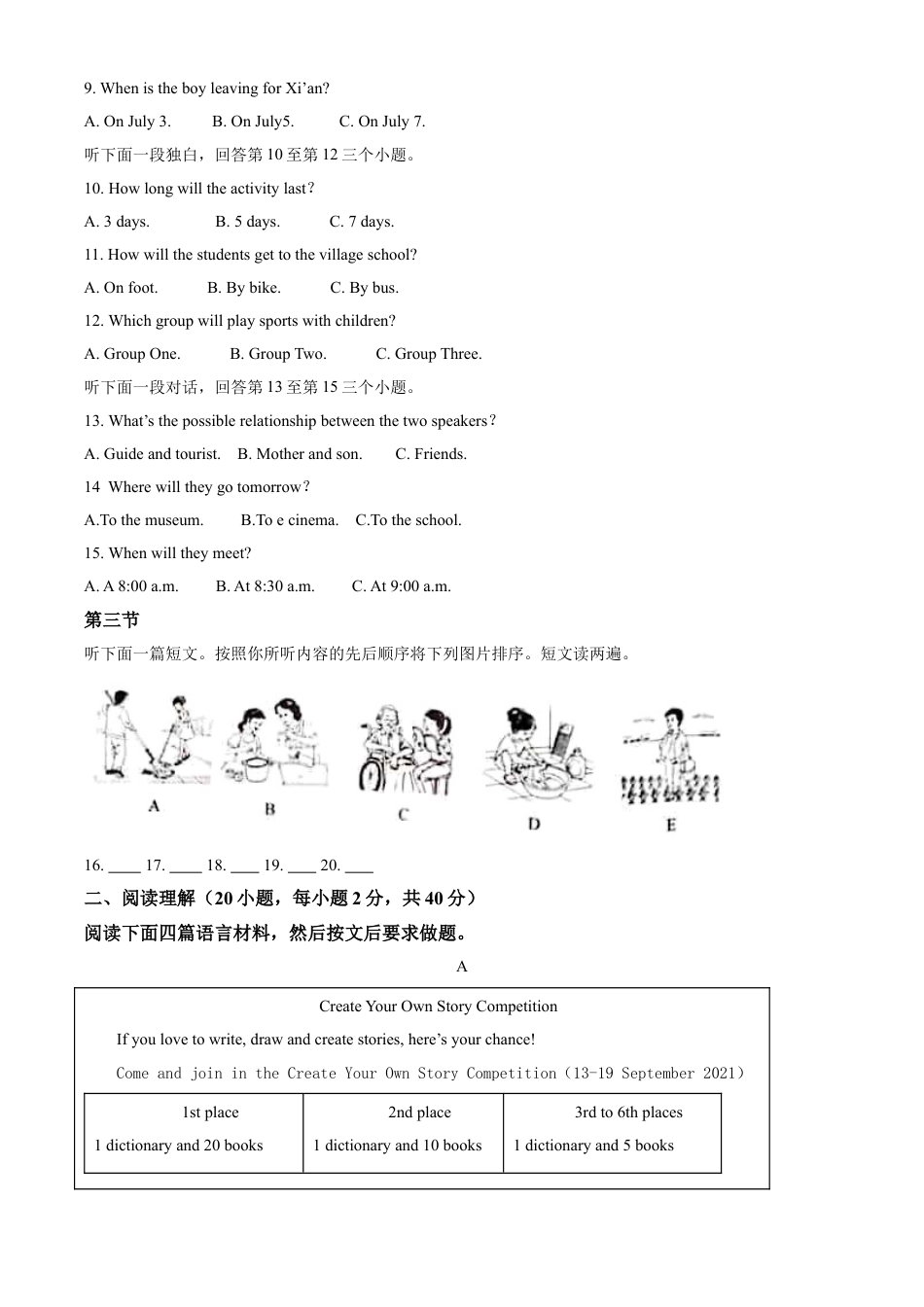 kaoda.com：河南省2021年中考英语试题（解析版）kaoda.com.doc_第2页