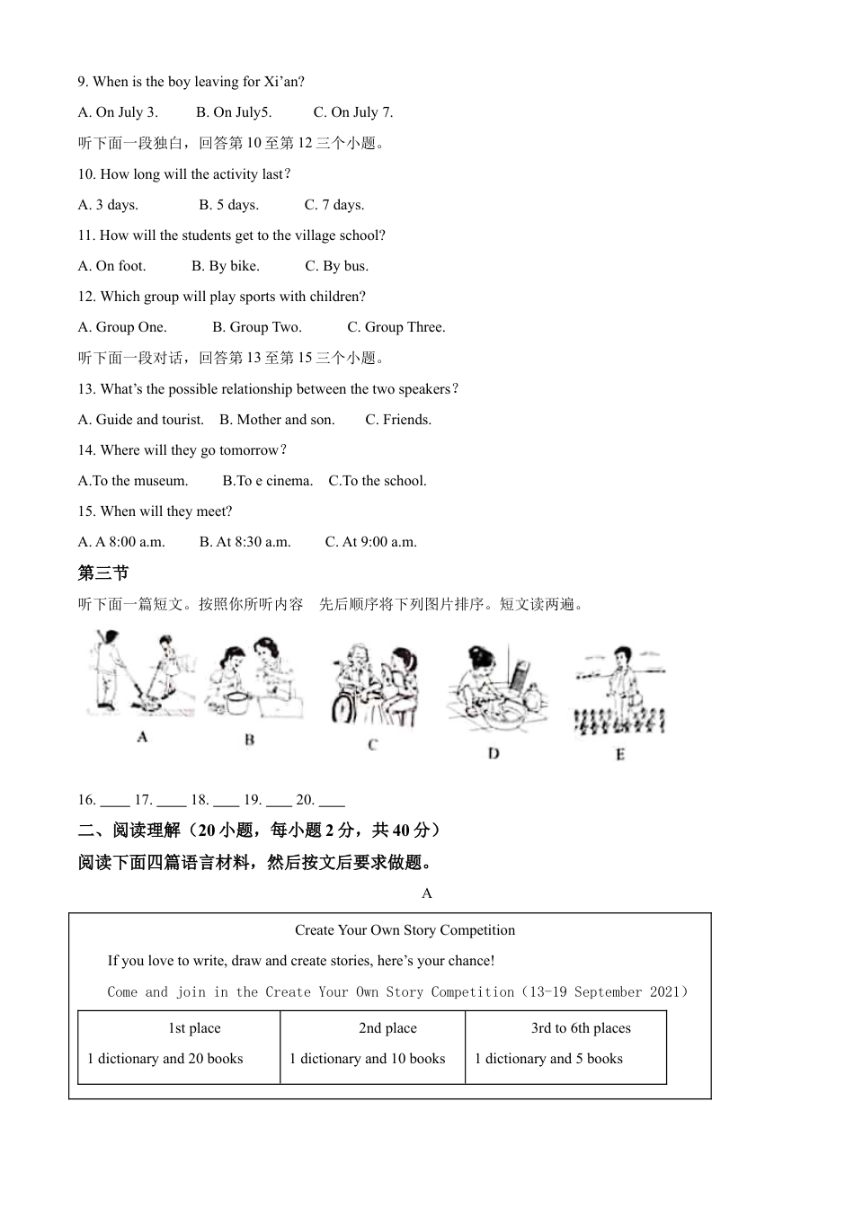 kaoda.com：河南省2021年中考英语试题（原卷版）kaoda.com.doc_第2页